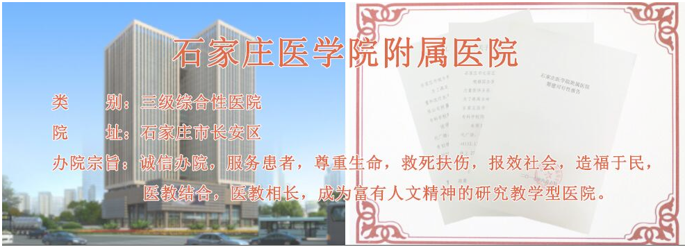 石家庄医学高等专科学校,毕业证可以考医师吗？