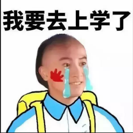 开学需要准备什么东西.png