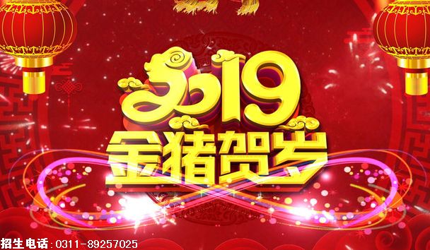 白求恩2019年迎新.png