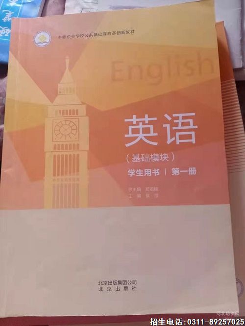 石家庄冀联医学院学习的文化课难不难？