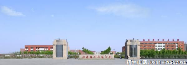 渤海理工职业学院.jpg