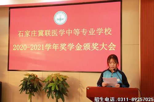2020-2021年度石家庄冀联医学院荣获国家奖学金名单