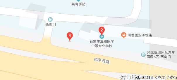 石家庄冀联医学院地址