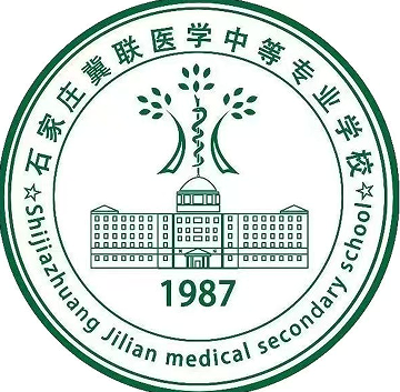 石家庄冀联医学中等专业学校.png