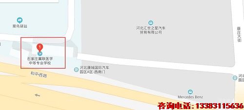 石家庄冀联医学中等专业学校地址