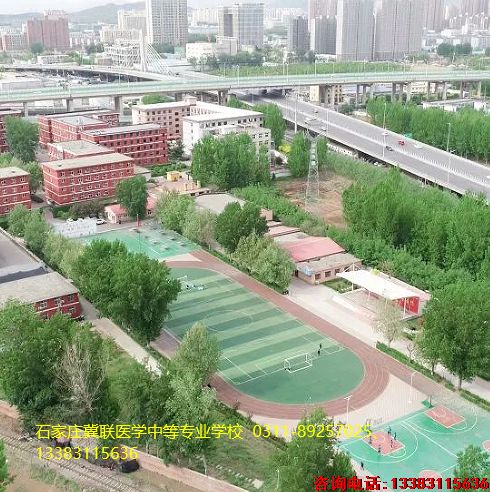 石家庄冀联医学院中等专业学校校园风光.png