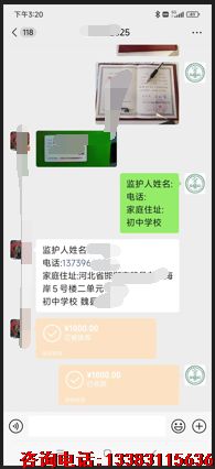 石家庄冀联医学中等专业学校交费报名.png