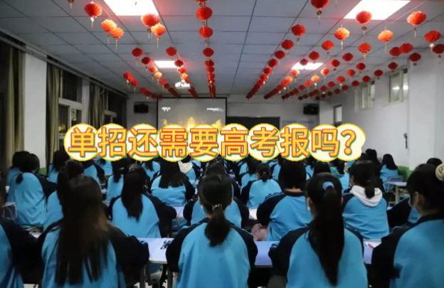 石家庄冀联医学院单招高考.png