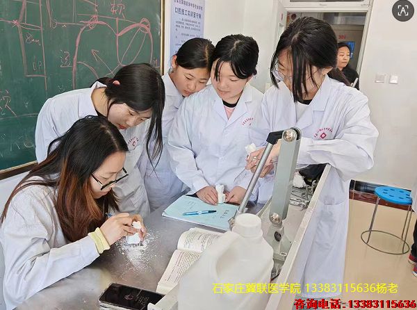 石家庄冀联医学中等专业学校口腔修复工艺.png