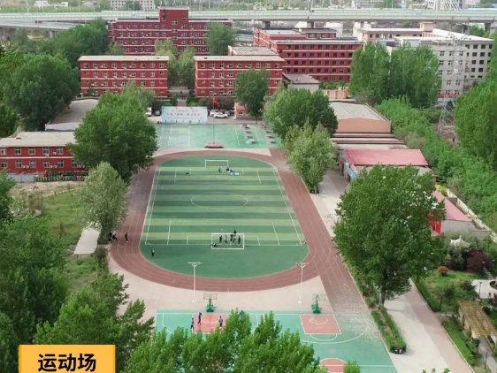 石家庄冀联医学院运动场.png