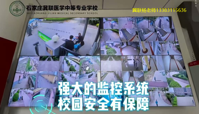 石家庄冀联医学院安全问题好不好.png