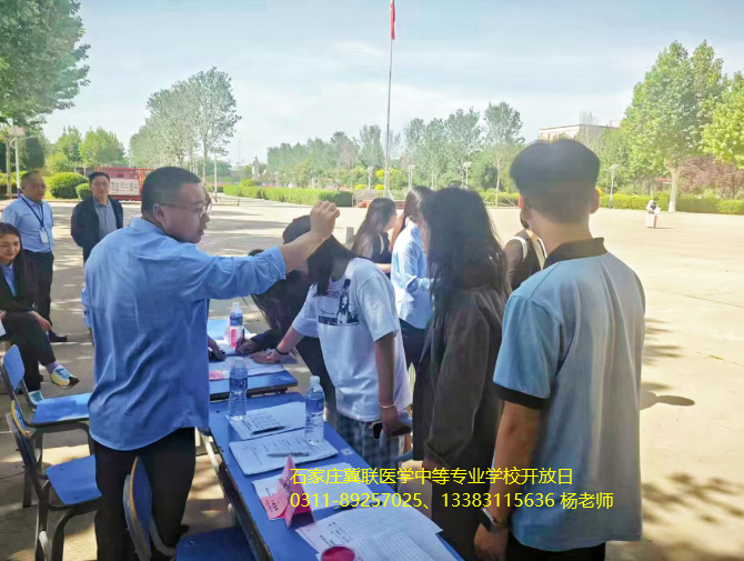 2026年石家庄冀联医学院学生开放日.png