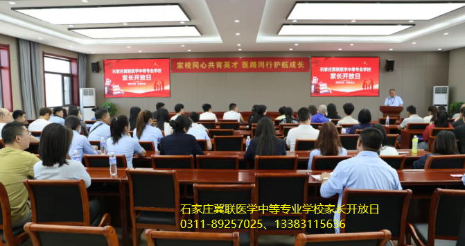 2026年石家庄冀联医学院学生开放日02.png