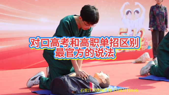 石家庄冀联医学中等专业学校升学方式.png