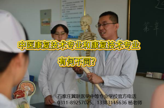 石家庄冀联医学中等专业学校官方.png