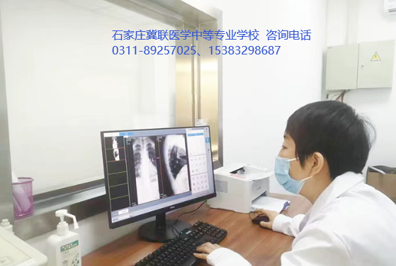 石家庄冀联医学院医学医学影像技术.png