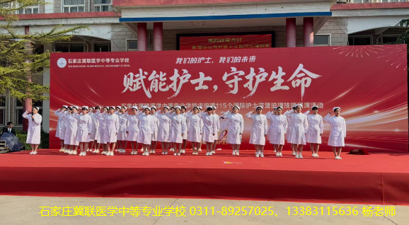 石家庄冀联医学中等专业学校杨老师.png