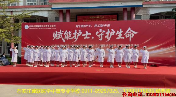 石家庄冀联医学中等专业学校杨老师.png