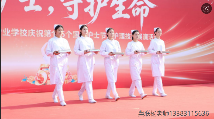 石家庄冀联医学中等专业学校护士节3.png