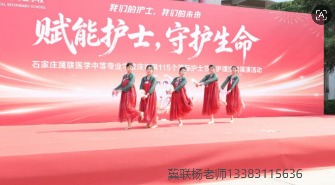 石家庄冀联医学中等专业学校护士节4.png