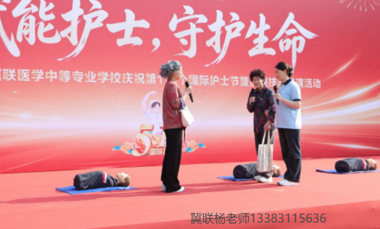 石家庄冀联医学中等专业学校护士节5.png
