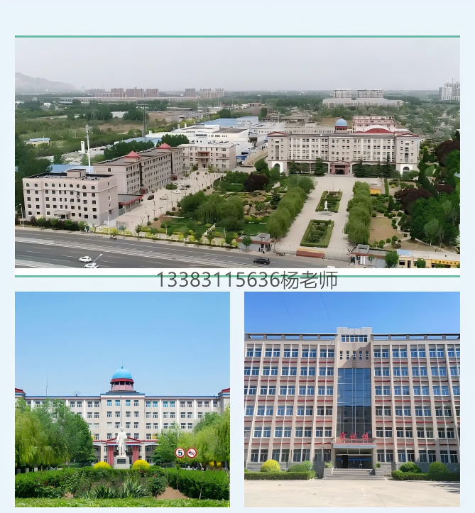 石家庄冀联医学院.png