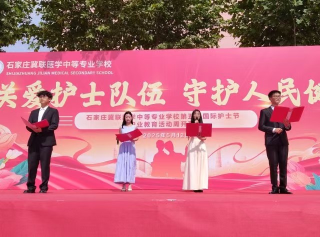 石家庄冀联医学中等专业学校在校