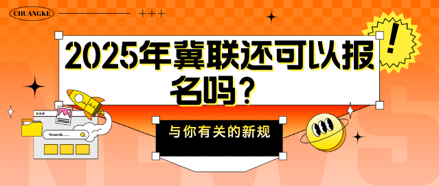 石家庄冀联医学中等专业学校2025