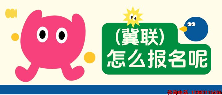 石家庄冀联医学中等专业学校新生报名需要准备哪些