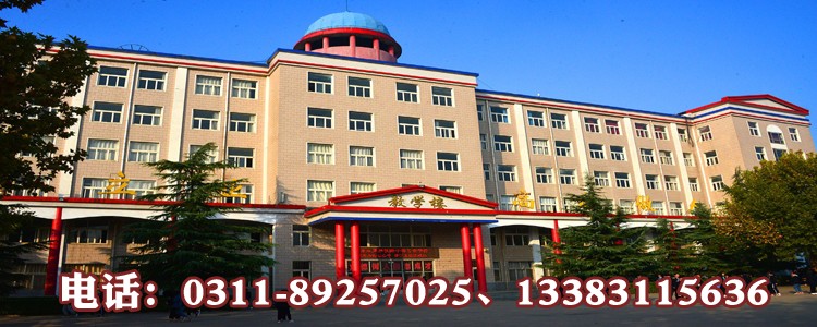 石家庄冀联医学中等专业学校2026