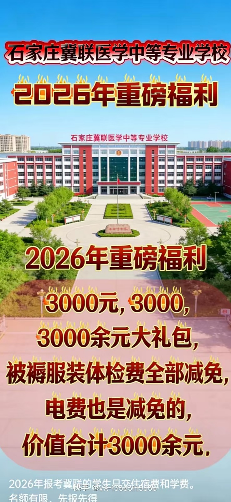 五一来了你提前预约参观石家庄冀