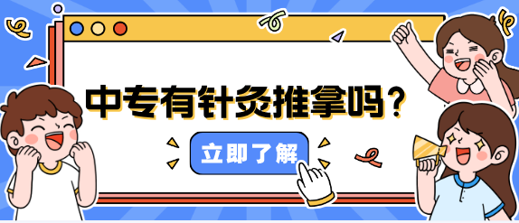 石家庄冀联医学中等专业学校有针