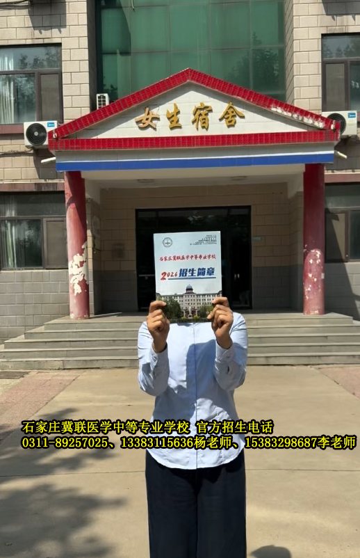 石家庄冀联医学中等专业学校校园环境之一-宿舍实拍图