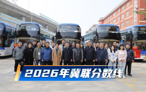 2026年中考多少分可以报名石家庄冀联医专升学班