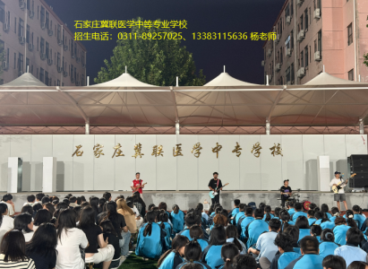 青春唱响，音耀校园｜石家庄冀联医学中等专业学校摇滚音乐盛宴圆满举办
